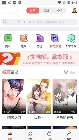 香蕉漫画官方大全-免费阅读高清香蕉漫画作品 Hero图