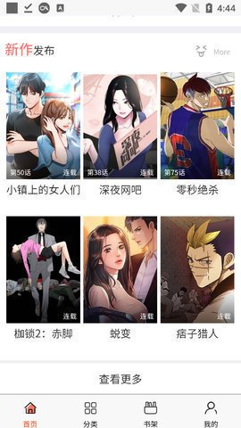 香蕉漫画官方大全-免费阅读高清香蕉漫画作品 Hero图